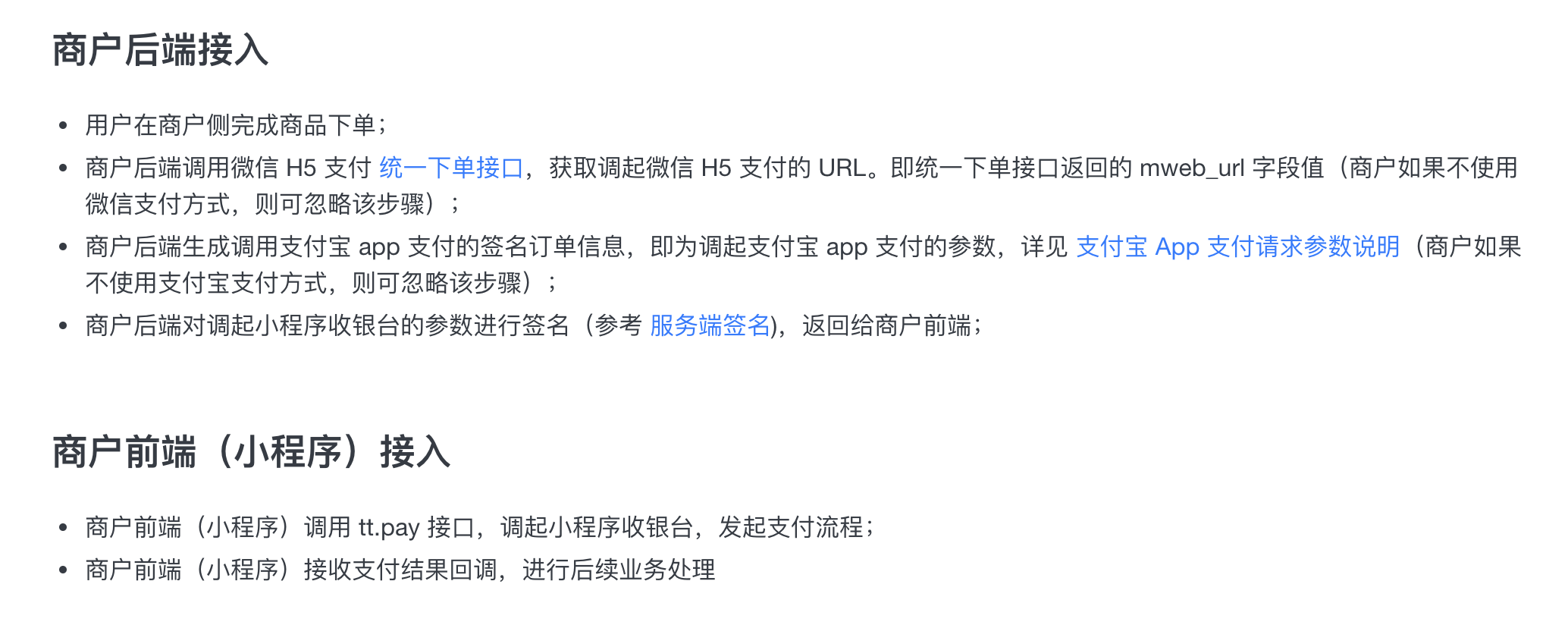 核心流程