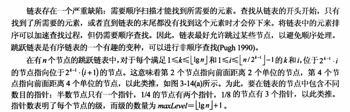 c++数据结构与算法